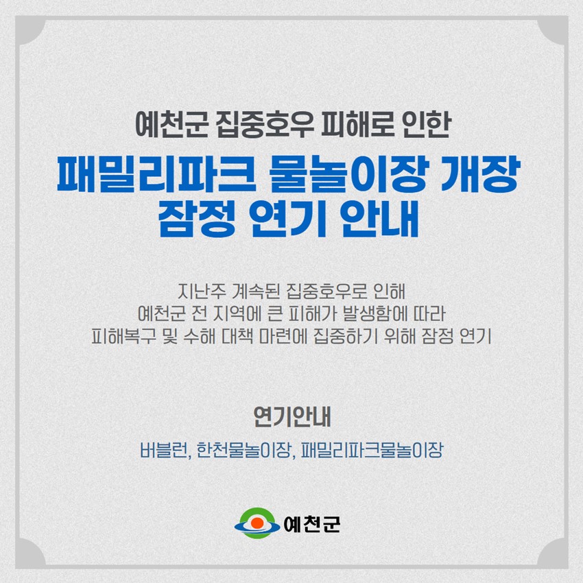 1.๐ข์ง์คํธ์ฐ ํผํด๋ก ์ธํ ํจ๋ฐ๋ฆฌํํฌ ๋ฌผ๋์ด์ฅ ๊ฐ์ฅ ์ ์ ์ฐ๊ธฐ ์๋ด